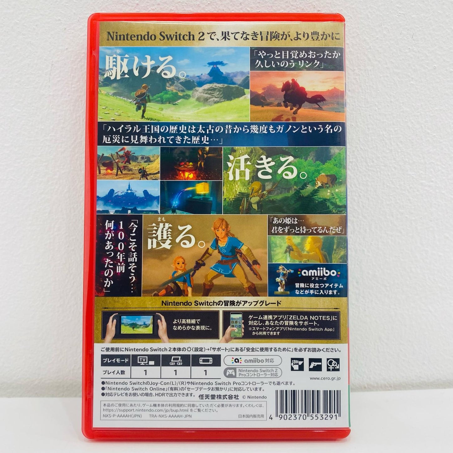 【中古】 ゲームソフト ゼルダの伝説 ブレス オブ ザ ワイルド SW2 AAAAH Nintendo Switch2 アクションＡＤＶ NXS-P-AAAAH