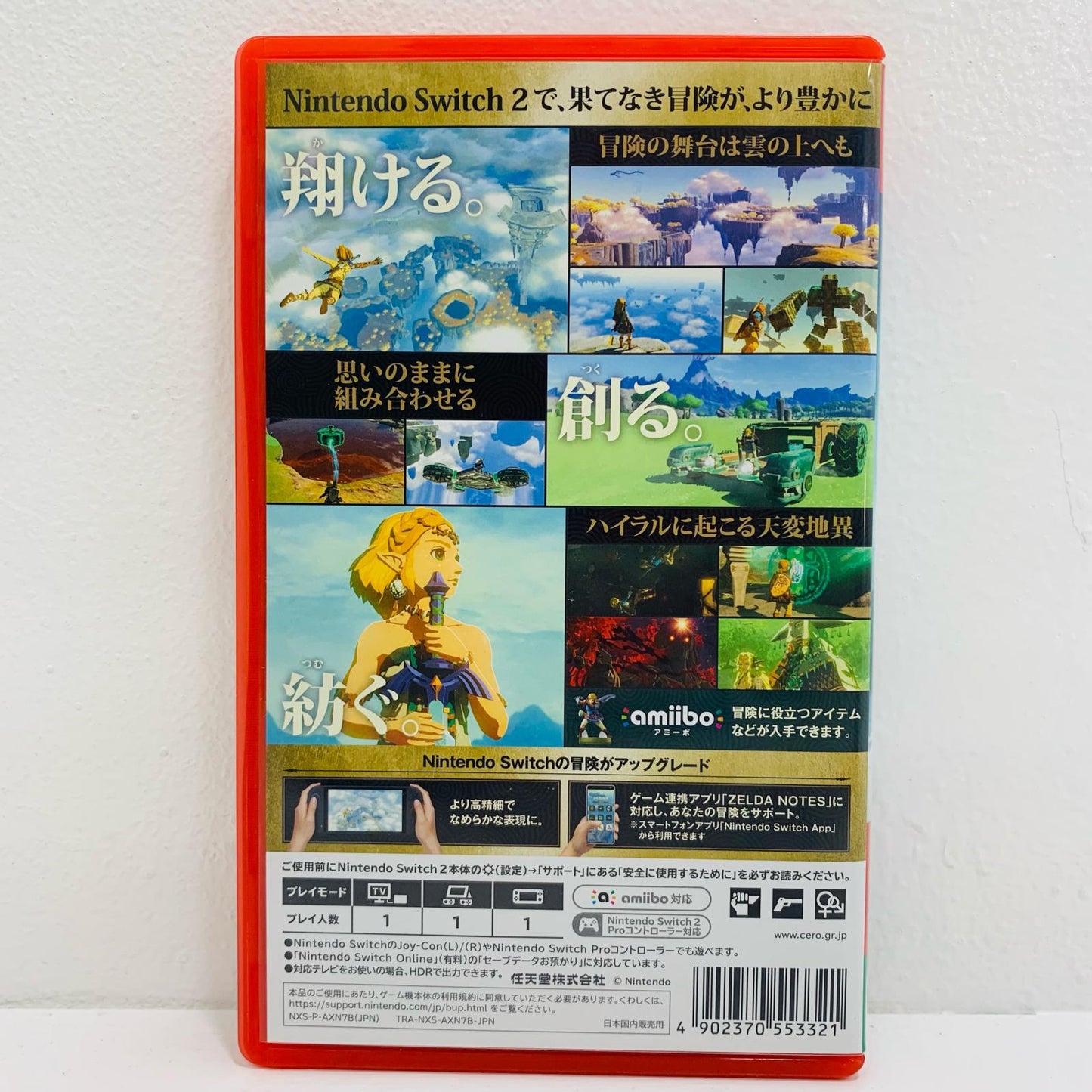 【中古】 ゲームソフト AXN7B) ゼルダの伝説 ティアーズ オブ ザ キングダム Nintendo Switch アクションＡＤＶ NXS-P-AXN7B