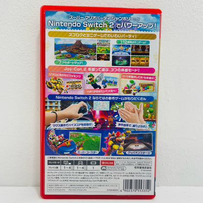 【中古】 ゲームソフト スーパーマリオパーティ ジャンボリー SW2Ed A7HLB Nintendo Switch2 パーティ NXS-P-A7HLB