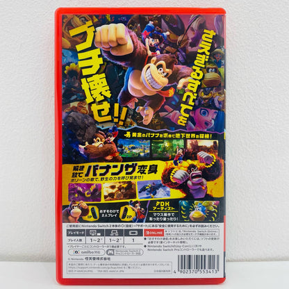 【中古】 ゲームソフト ドンキーコング バナンザ AAACA Nintendo Switch2 アクション BEE-P-AAACA