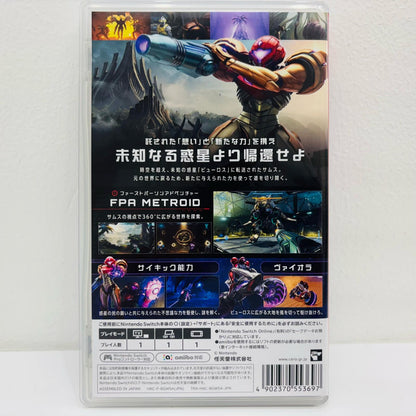 【中古】 ゲームソフト メトロイドプライム4 ビヨンド Nintendo Switch アドベンチャー HAC-P-BGW5A