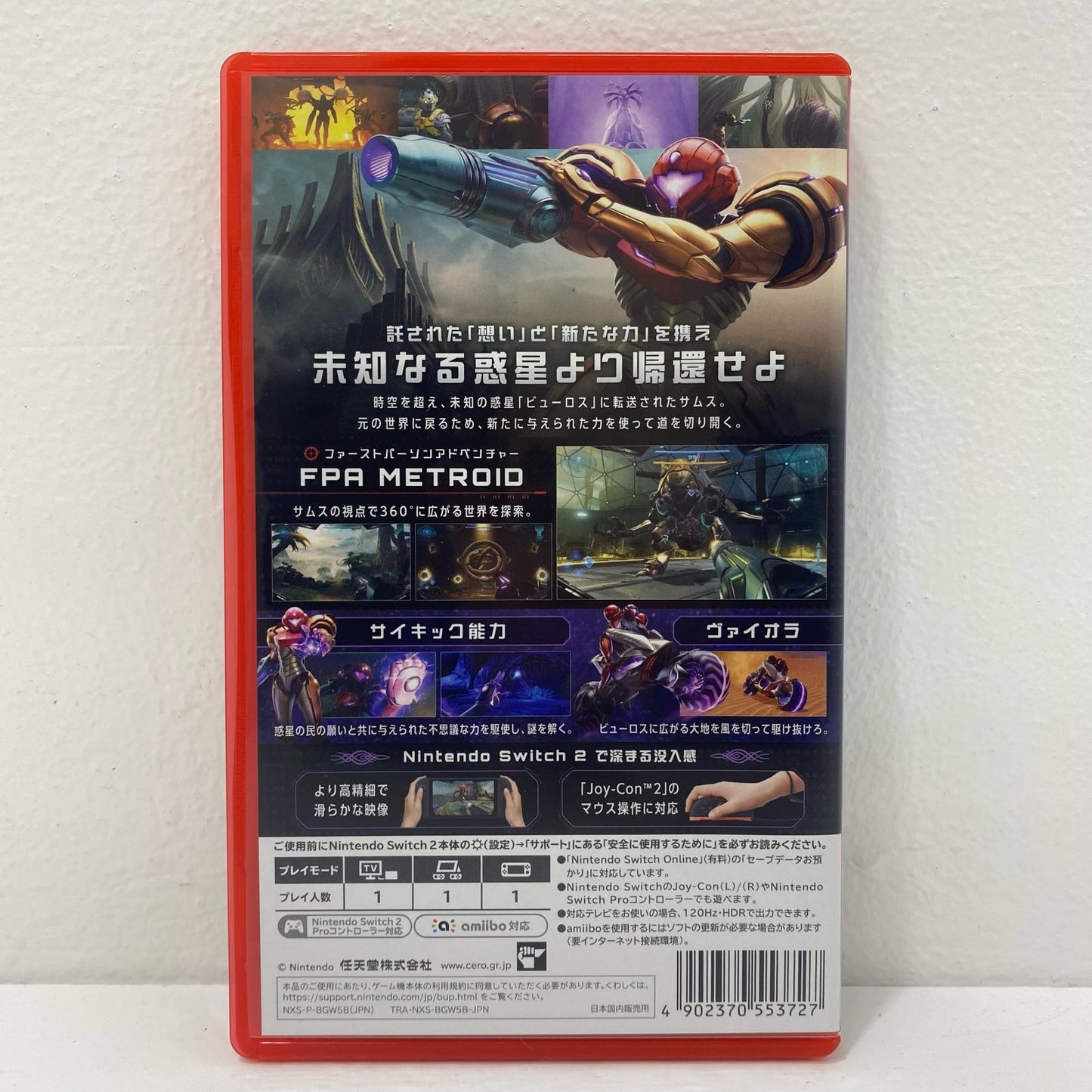 【中古】 ゲームソフト メトロイドプライム4 ビヨンド BGW5B Nintendo Switch2 アドベンチャー NXS-P-BGW5B