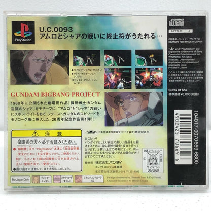 [Used] Game software Mobile Suit Gundam: Char's Counterattack PlayStation SLPS-01724 [Kakogawa Logistics] 