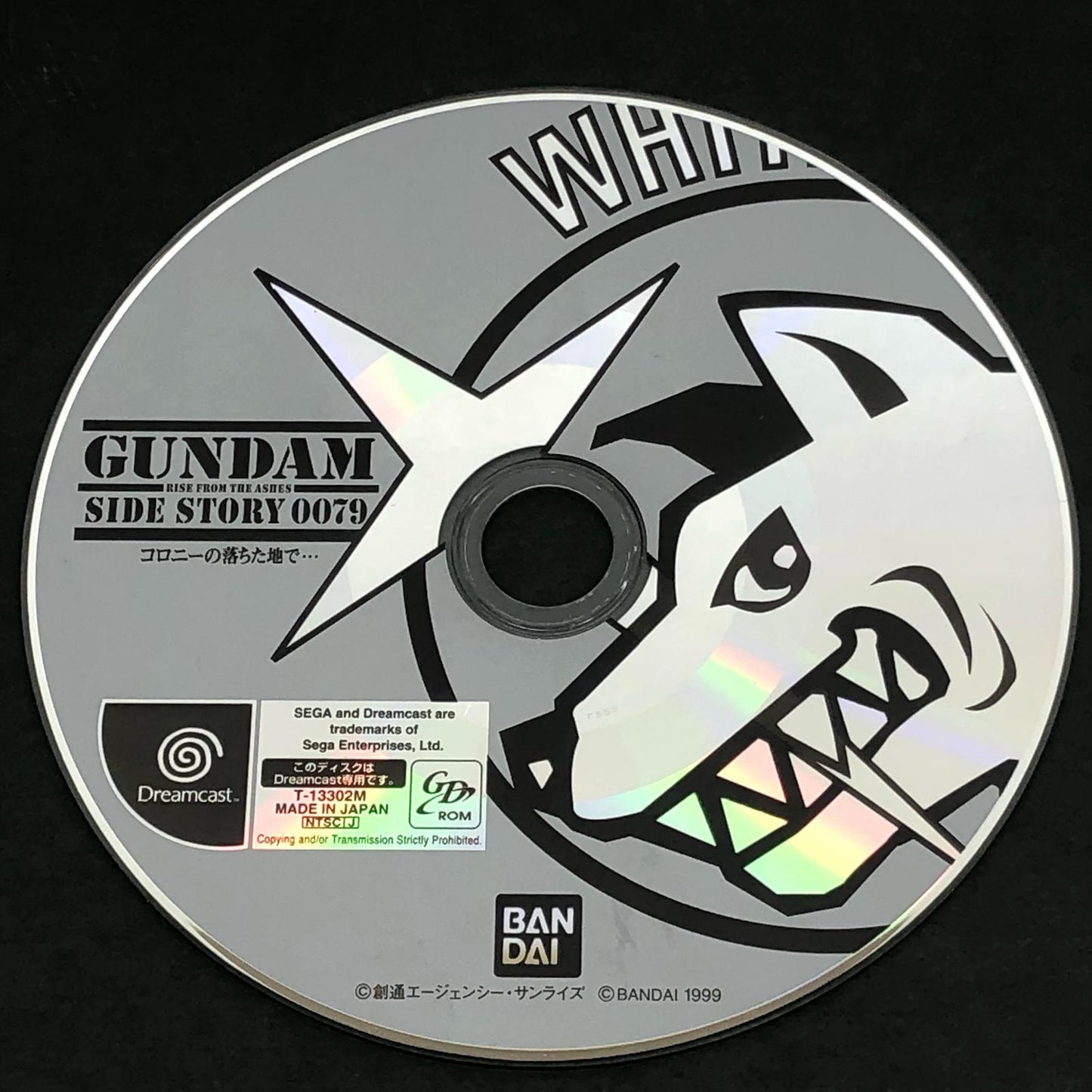 【中古】 ゲームソフト 機動戦士ガンダム外伝コロニーの落ちた地で・・・[通常版] ドリームキャスト T-13302M【加古川物流】