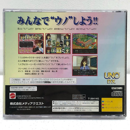 【中古】 ゲームソフト UNO DX(ウノデラックス) セガサターン T-26414G【加古川物流】