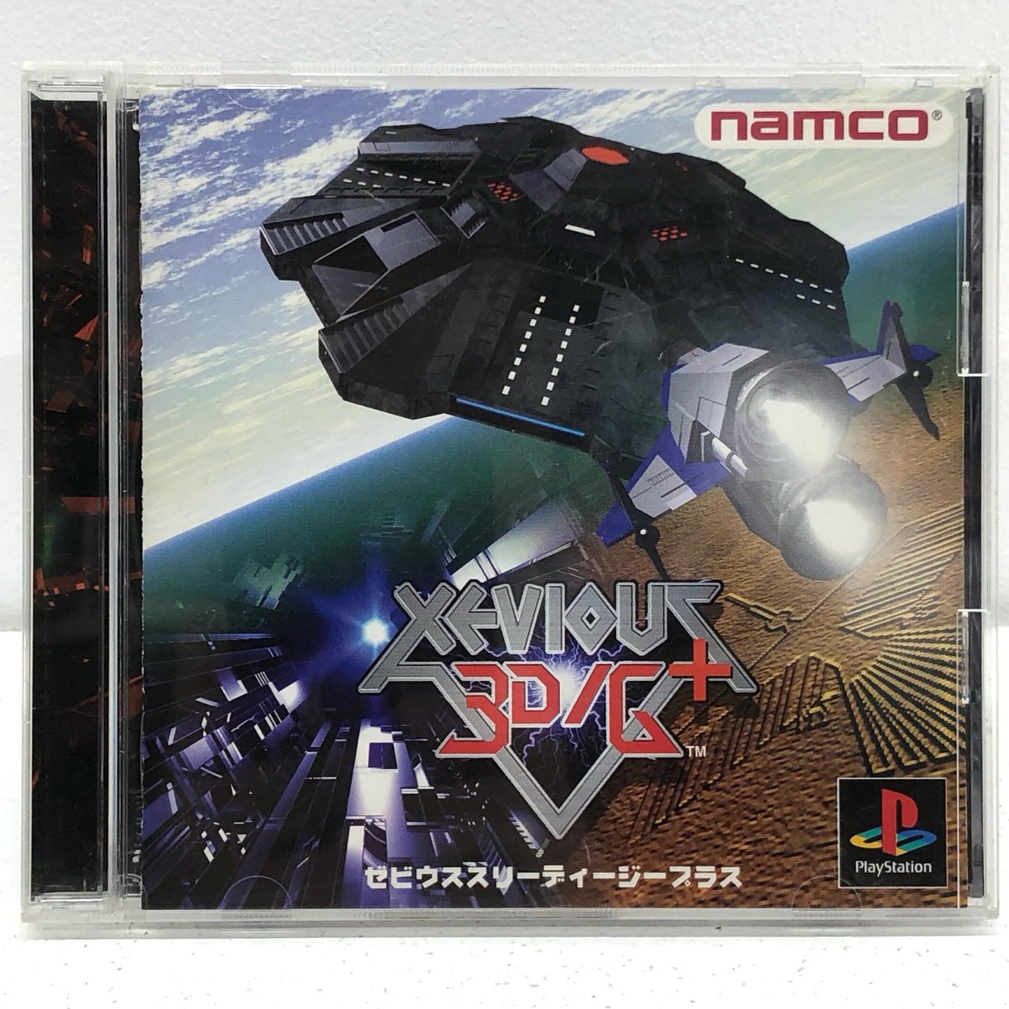 【中古】 ゲームソフト ゼビウス3D/Gプラス プレイステーション SLPS-00750【加古川物流】