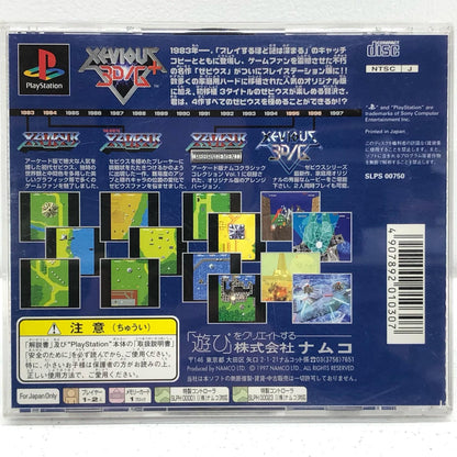 [Used] Game software Xevious 3D/G Plus PlayStation SLPS-00750 [Kakogawa Logistics] 