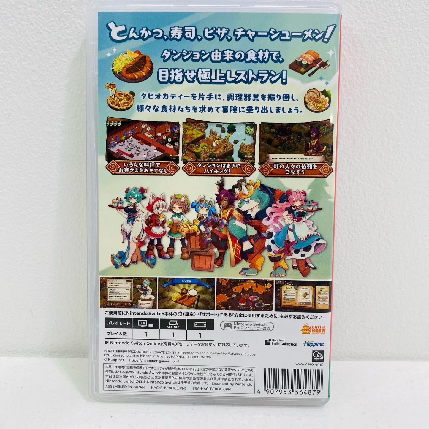 【中古】 ゲームソフト キュイジニア ポムとまんぷくダンジョン Nintendo Switch