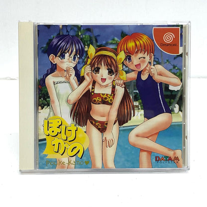 【中古】 ゲームソフト ぽけかの 由美 静香 史緒 ドリームキャスト T-19501M【加古川物流】
