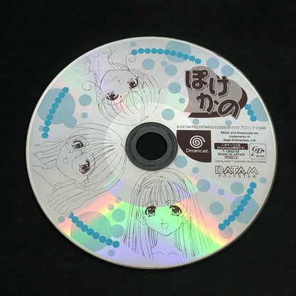 【中古】 ゲームソフト ぽけかの 由美 静香 史緒 ドリームキャスト T-19501M【加古川物流】