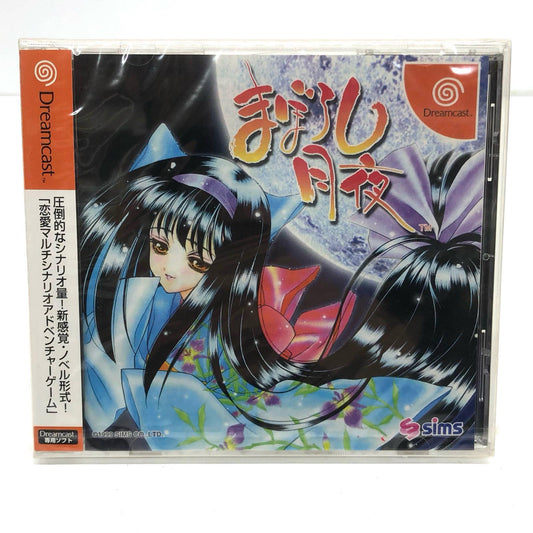 【中古】 ゲームソフト まぼろし月夜 ドリームキャスト アドベンチャー T-4401M【加古川物流】