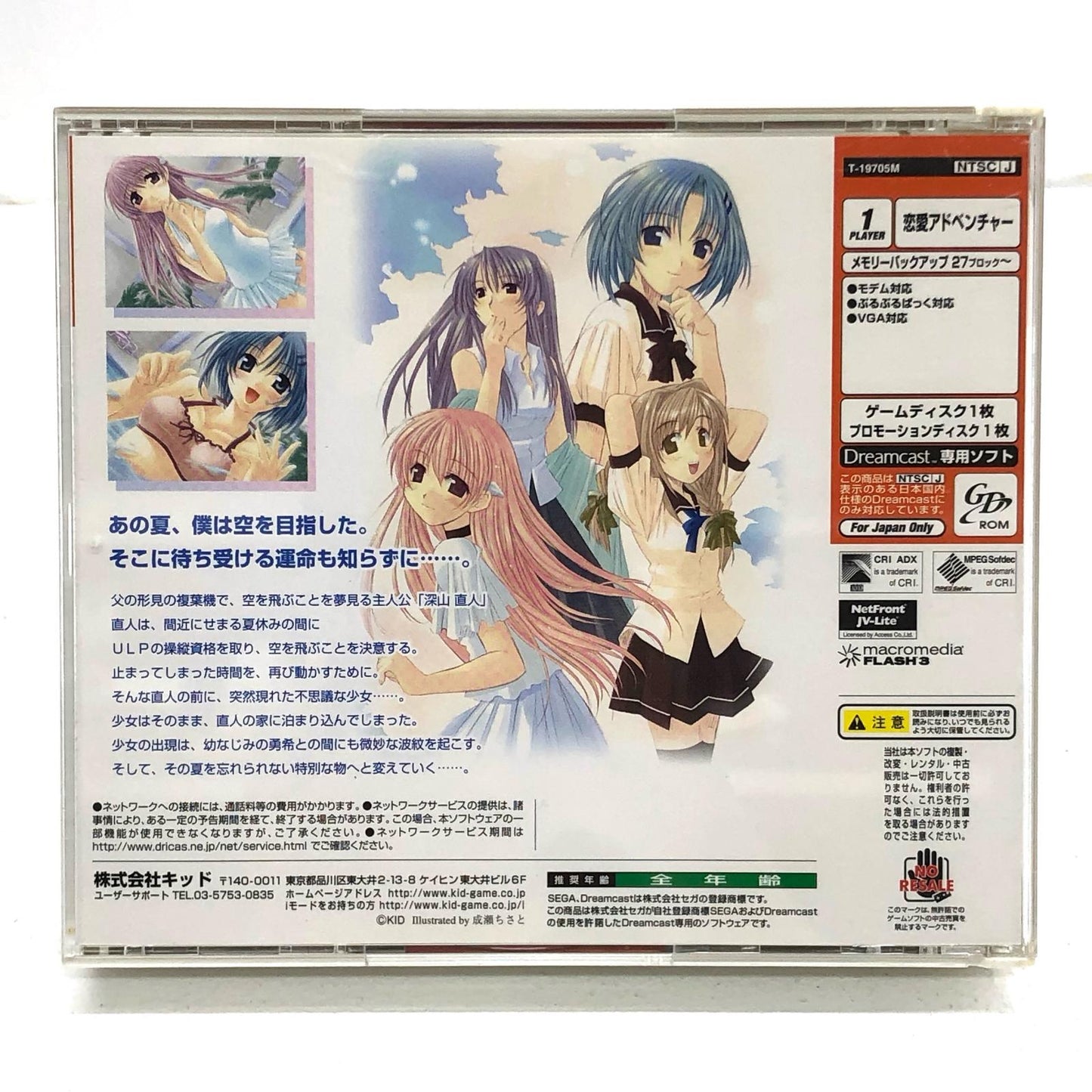 【中古】 ゲームソフト 限定）夢のつばさ　ｆａｔｅ　ｏｆ　ｈｅａｒｔ ドリームキャスト 恋愛シミュレーション T-19705M【加古川物流】