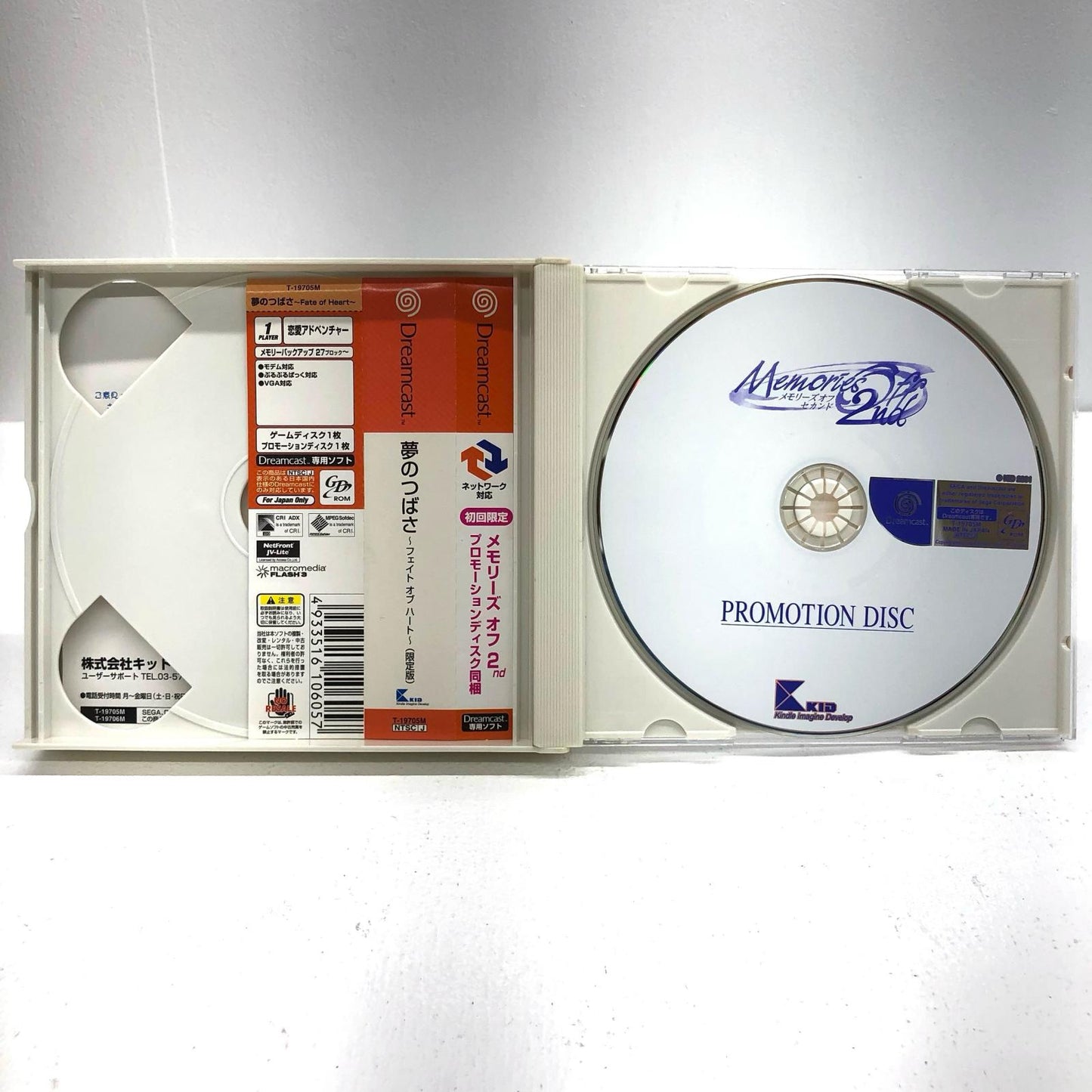 【中古】 ゲームソフト 限定）夢のつばさ　ｆａｔｅ　ｏｆ　ｈｅａｒｔ ドリームキャスト 恋愛シミュレーション T-19705M【加古川物流】