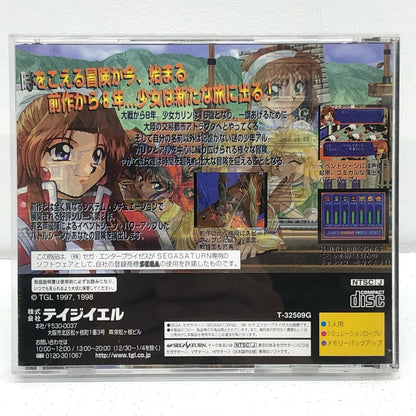 【中古】 ゲームソフト ファーランドサーガ 時の道標 セガサターン T-32509G【加古川物流】