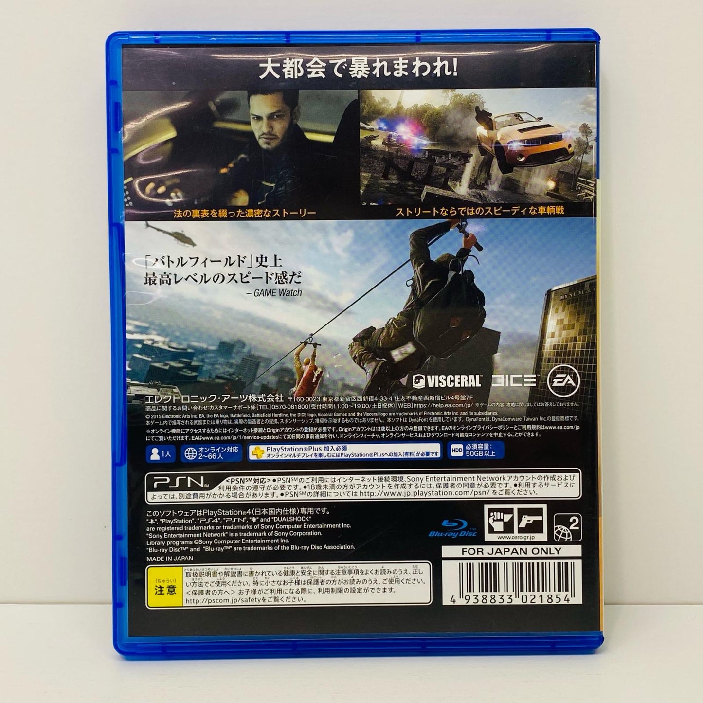 【中古】 ゲームソフト バトルフィールド ハードライン プレイステーション4 アクションＳＴＧ PLJM-84008