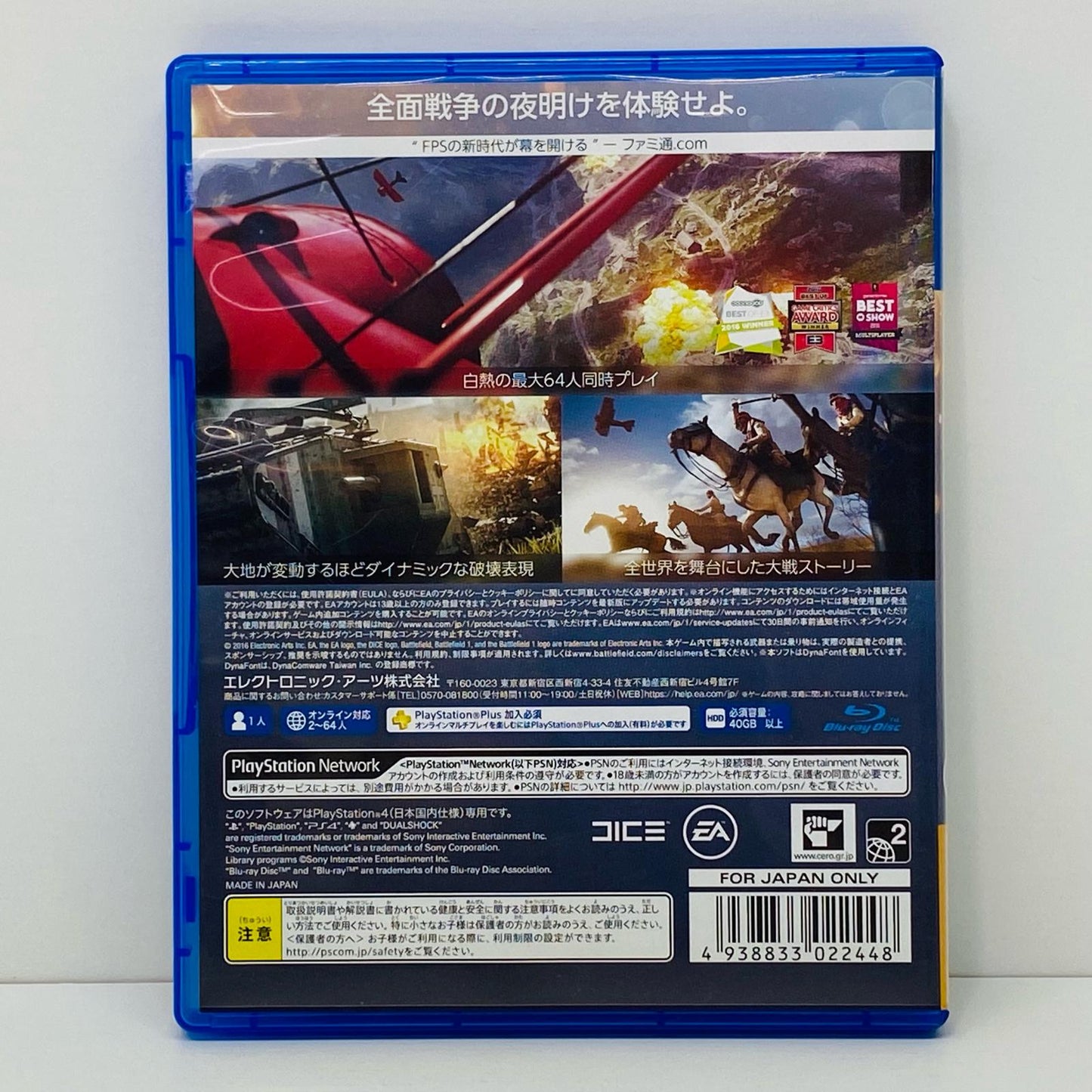 【中古】 ゲームソフト バトルフィールド1 プレイステーション4 アクションＳＴＧ PLJM-84073