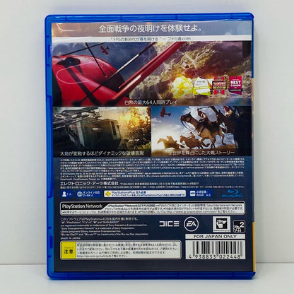 【中古】 ゲームソフト バトルフィールド1 プレイステーション4 アクションＳＴＧ PLJM-84073