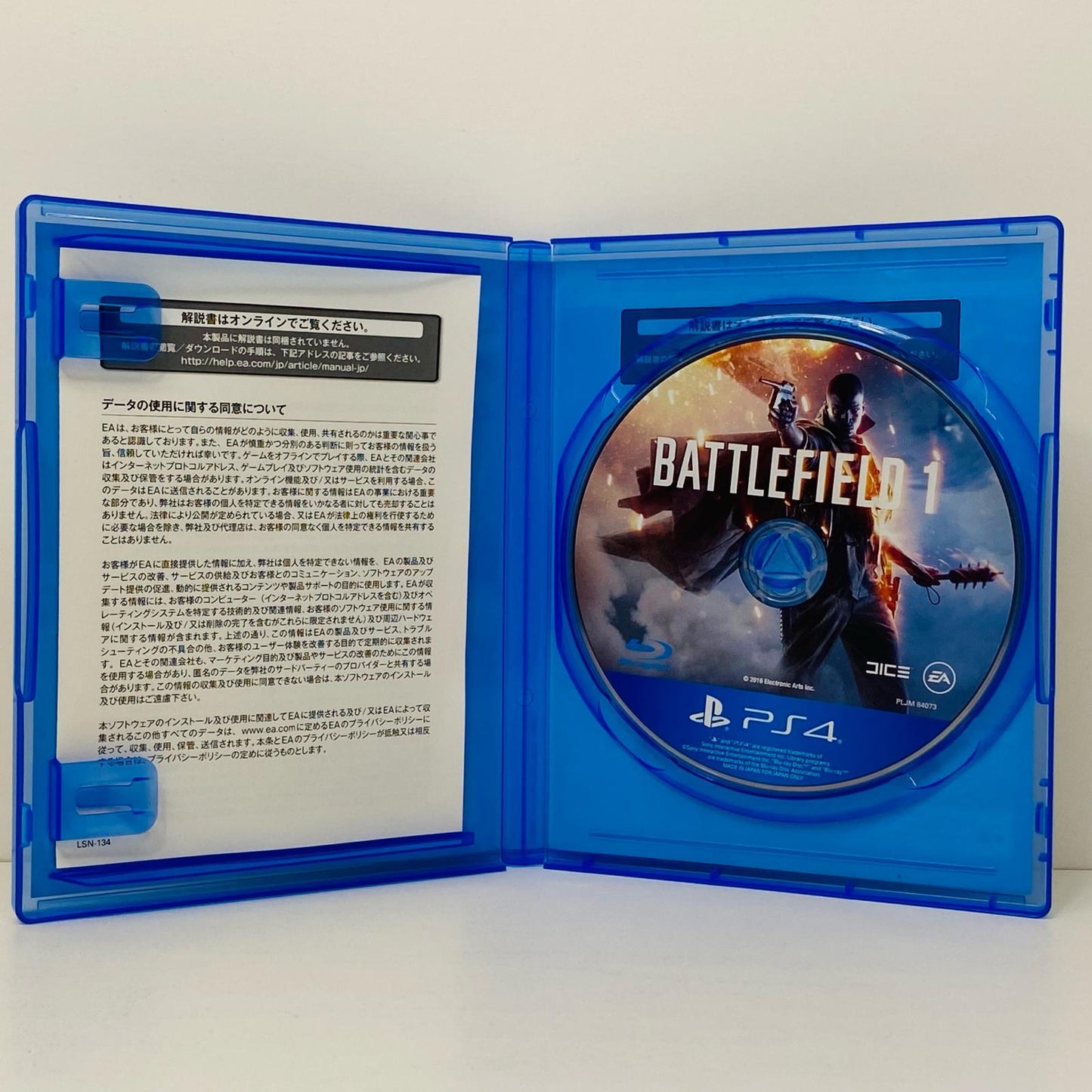 【中古】 ゲームソフト バトルフィールド1 プレイステーション4 アクションＳＴＧ PLJM-84073