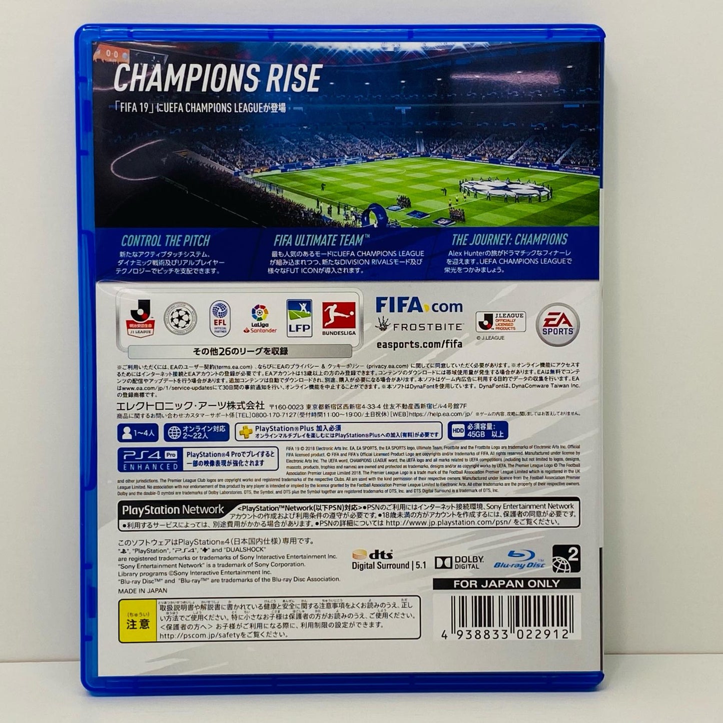 【中古】 ゲームソフト 通常版 FIFA19 プレイステーション4 サッカー PLJM-16256