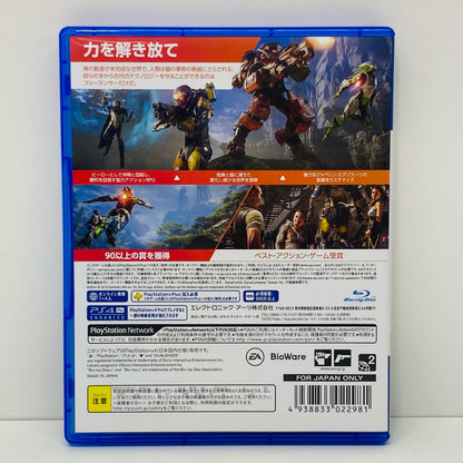 【中古】 ゲームソフト 通常版 Anthem プレイステーション4 アクションロールプレイング PLJM-16257
