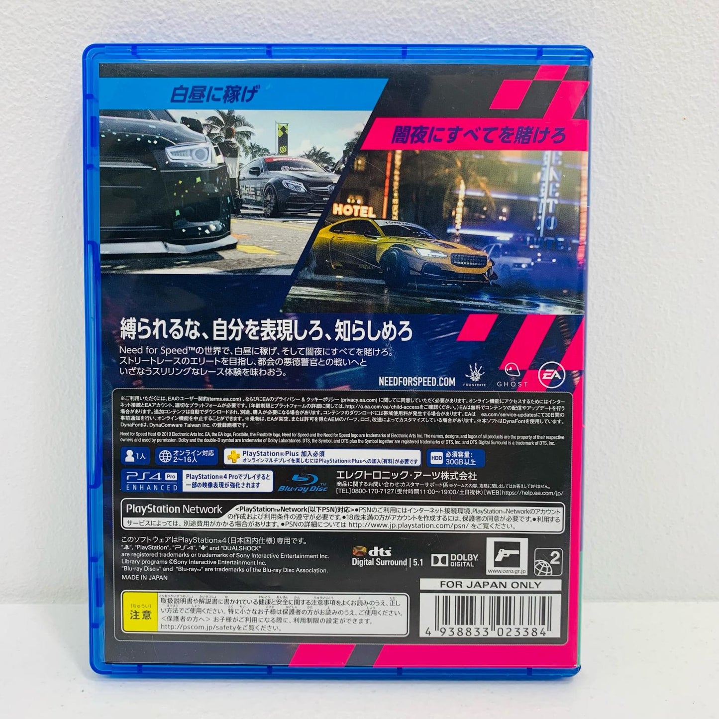 【中古】 ゲームソフト ニード・フォー・スピード Heat プレイステーション4 ＲＡＣＥ PLJM-16538
