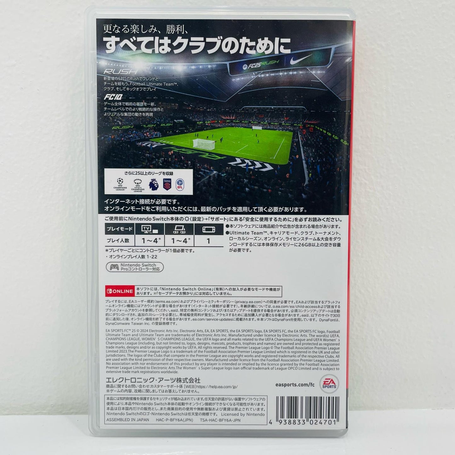 【中古】 ゲームソフト EA SPORTS FC25 Nintendo Switch サッカー HAC-P-BFY6A