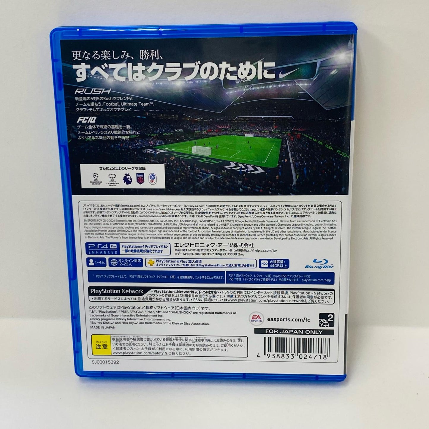 【中古】 ゲームソフト EA SPORTS FC25 プレイステーション4 サッカー PLJM-17396