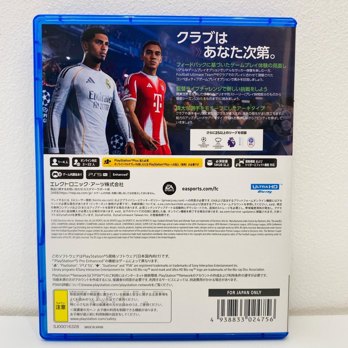【中古】 ゲームソフト EA SPORTS FC26 プレイステーション5 サッカー ELJM-30765