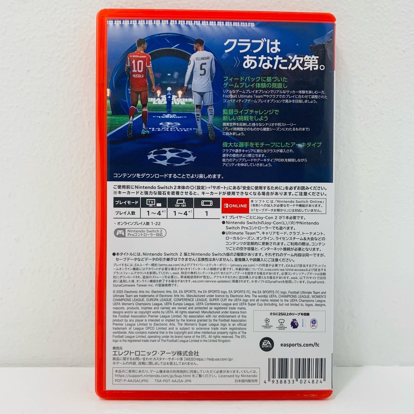 【中古】 ゲームソフト EA SPORTS FC26 AAJSA Nintendo Switch2 サッカー POT-P-AAJSA