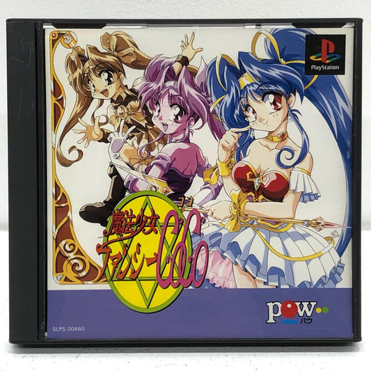 ゲームソフト 魔法少女ファンシーCoCo プレイステーション SLPS-00460