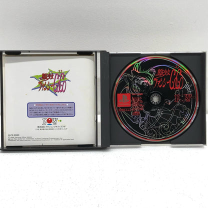ゲームソフト 魔法少女ファンシーCoCo プレイステーション SLPS-00460