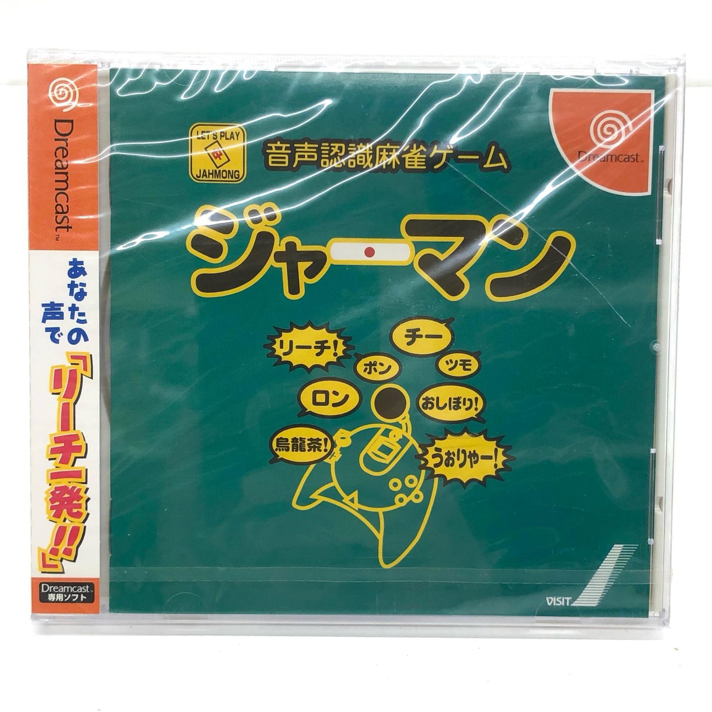 ゲームソフト ジャーマン　音声認識麻雀 ドリームキャスト テーブルゲーム・カードゲーム T-43401M