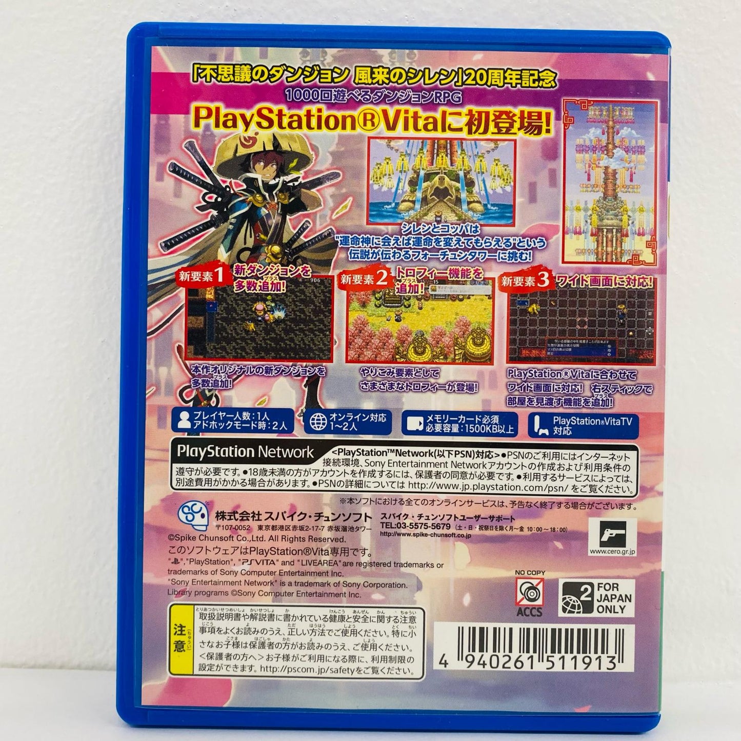 【Used】 Game Software Mystery Dungeon: Shiren the Wanderer 5plus Fortune Tower PlayStation Vita Role-playing VLJS-00097