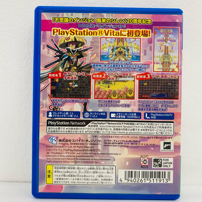 【Used】 Game Software Mystery Dungeon: Shiren the Wanderer 5plus Fortune Tower PlayStation Vita Role-playing VLJS-00097