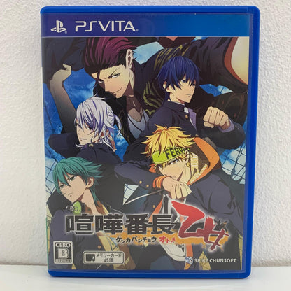 【中古】 ゲームソフト 喧嘩番長 乙女 プレイステーション・ヴィータ VLJS-00136