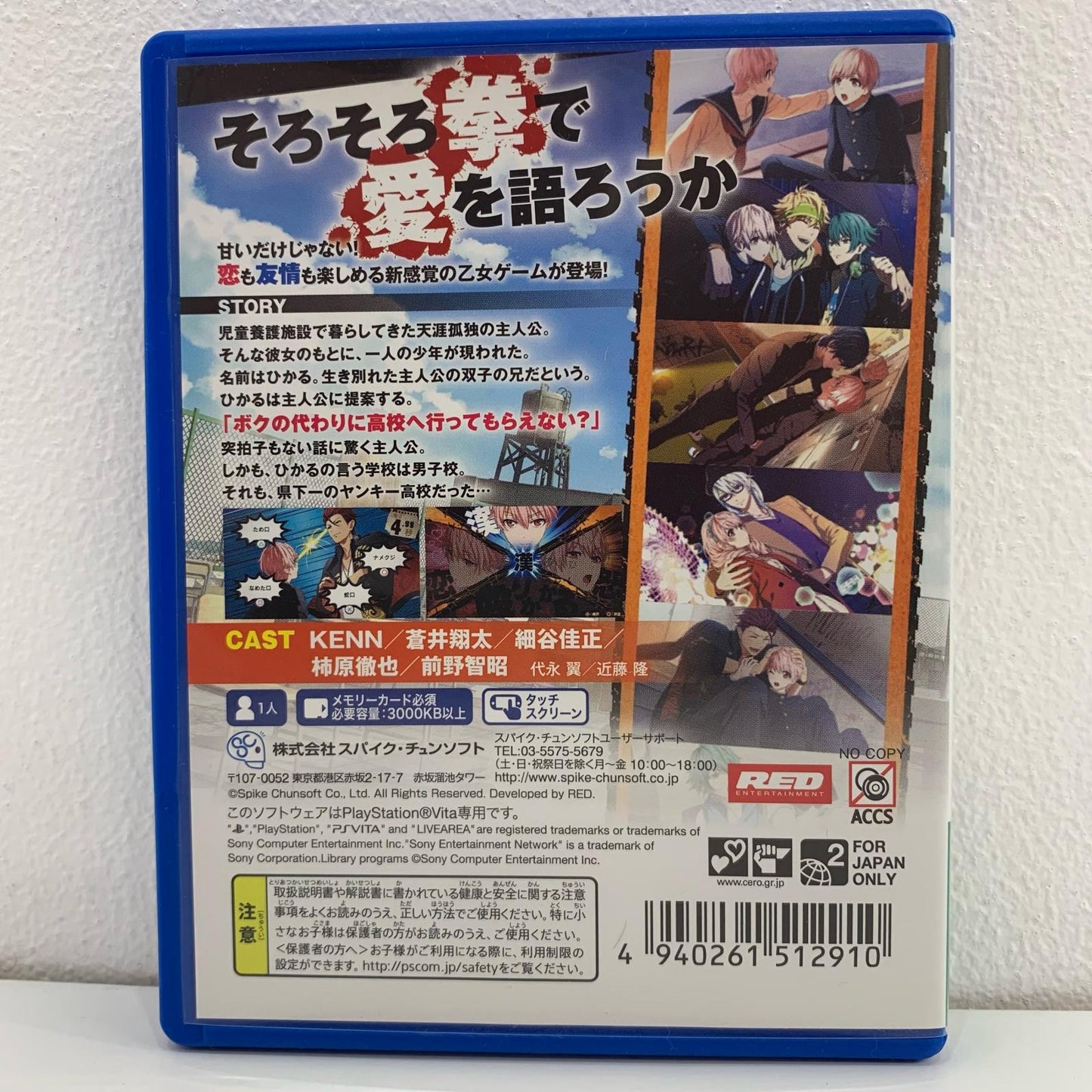 【中古】 ゲームソフト 喧嘩番長 乙女 プレイステーション・ヴィータ VLJS-00136