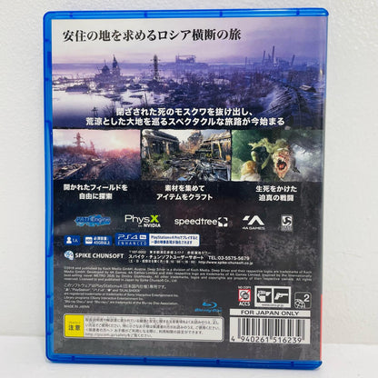 【中古】 ゲームソフト メトロ エクソダス プレイステーション4 シューティング PLJS-36097