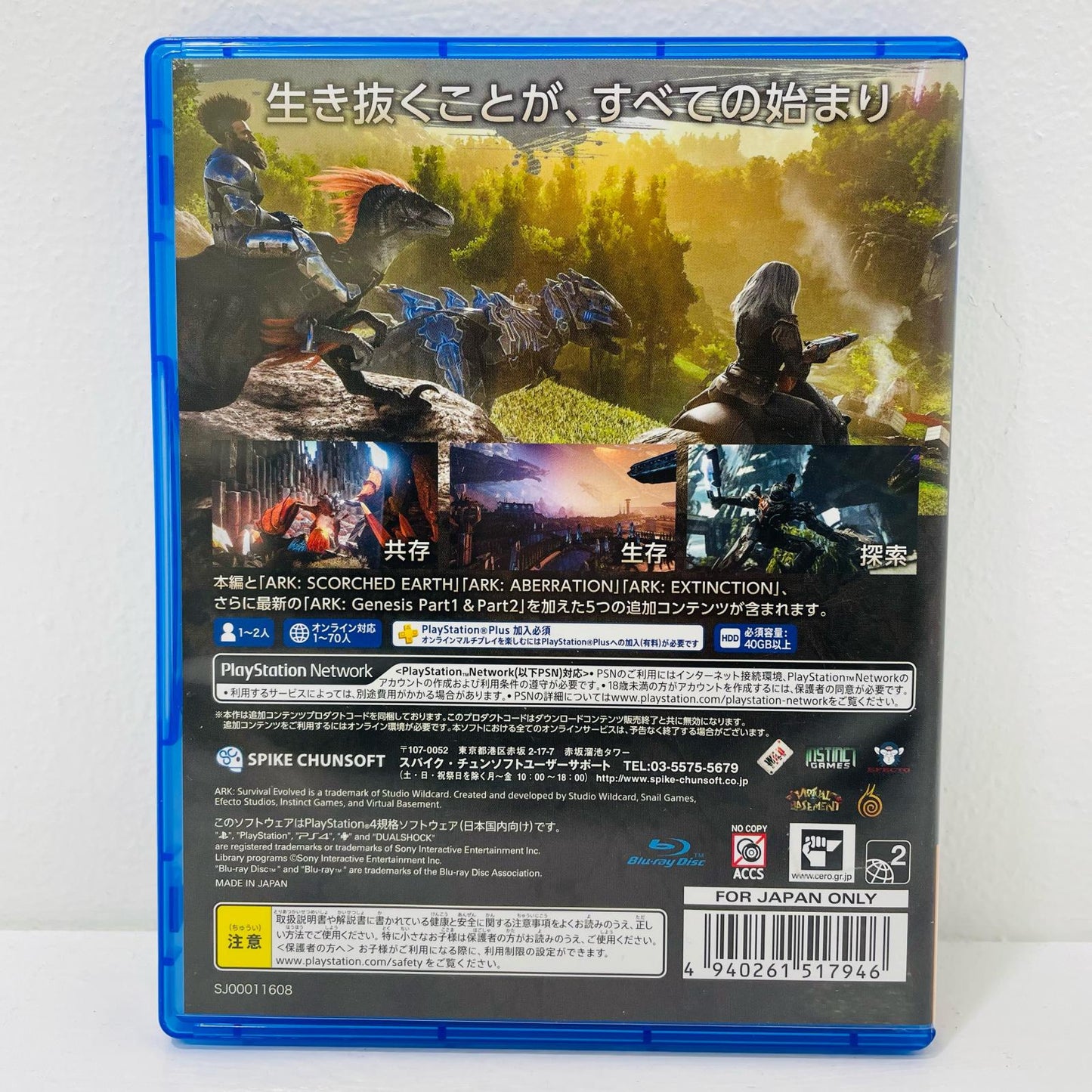 Game Software: ARK: Ultimate Survivor Edition PlayStation 4 Action Adventure PLJS-36180
