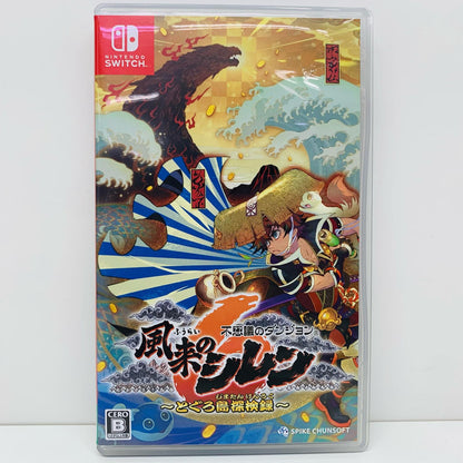 【中古】 ゲームソフト 不思議のダンジョン 風来のシレン6 Nintendo Switch HAC-P-BBQ6A【飾磨店】