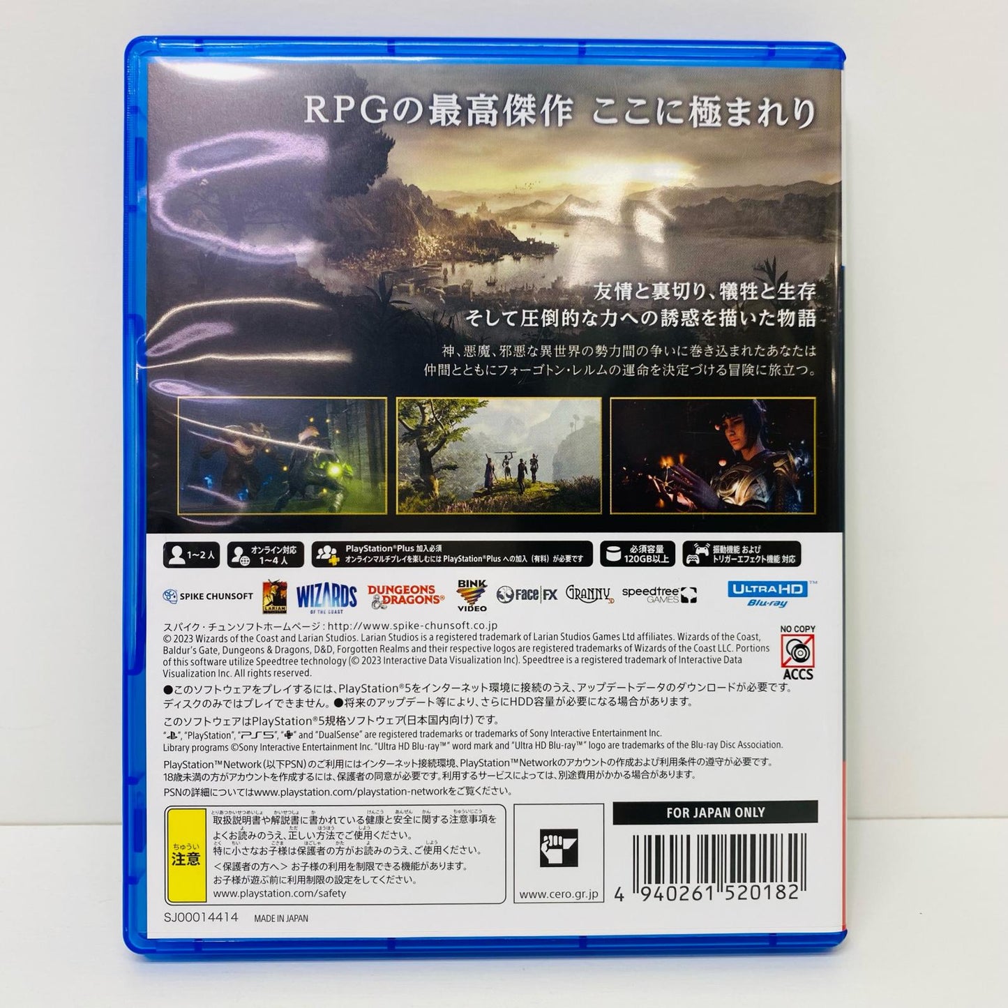 【中古】 ゲームソフト バルダーズ・ゲート3 プレイステーション5 ロールプレイング ELJS-20053