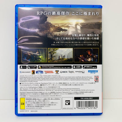 【中古】 ゲームソフト バルダーズ・ゲート3 プレイステーション5 ロールプレイング ELJS-20053