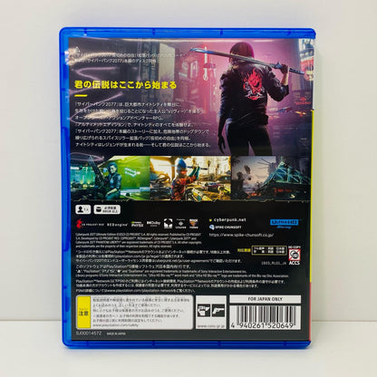 Cyberpunk 2077 Ultimate Edition PlayStation 5 ELJS-20058