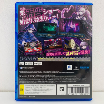 【中古】 ゲームソフト 超探偵事件簿 レインコード プラス プレイステーション5 アクション ELJS-20062