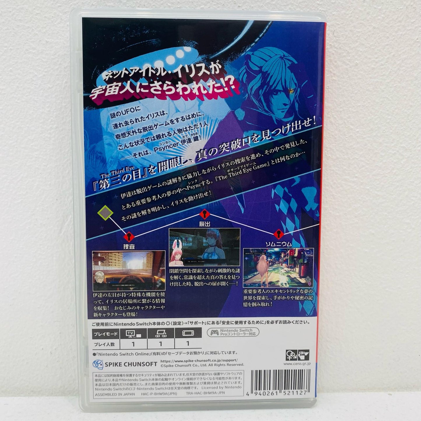 【中古】 ゲームソフト 伊達鍵は眠らない-From AI：ソムニウムファイル Nintendo Switch
