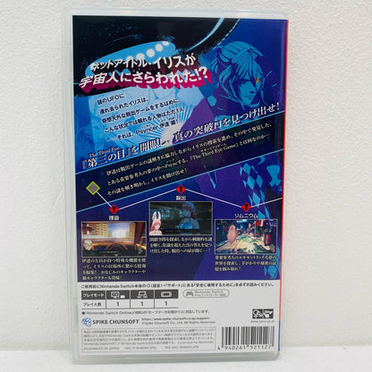【中古】 ゲームソフト 伊達鍵は眠らない-From AI：ソムニウムファイル Nintendo Switch