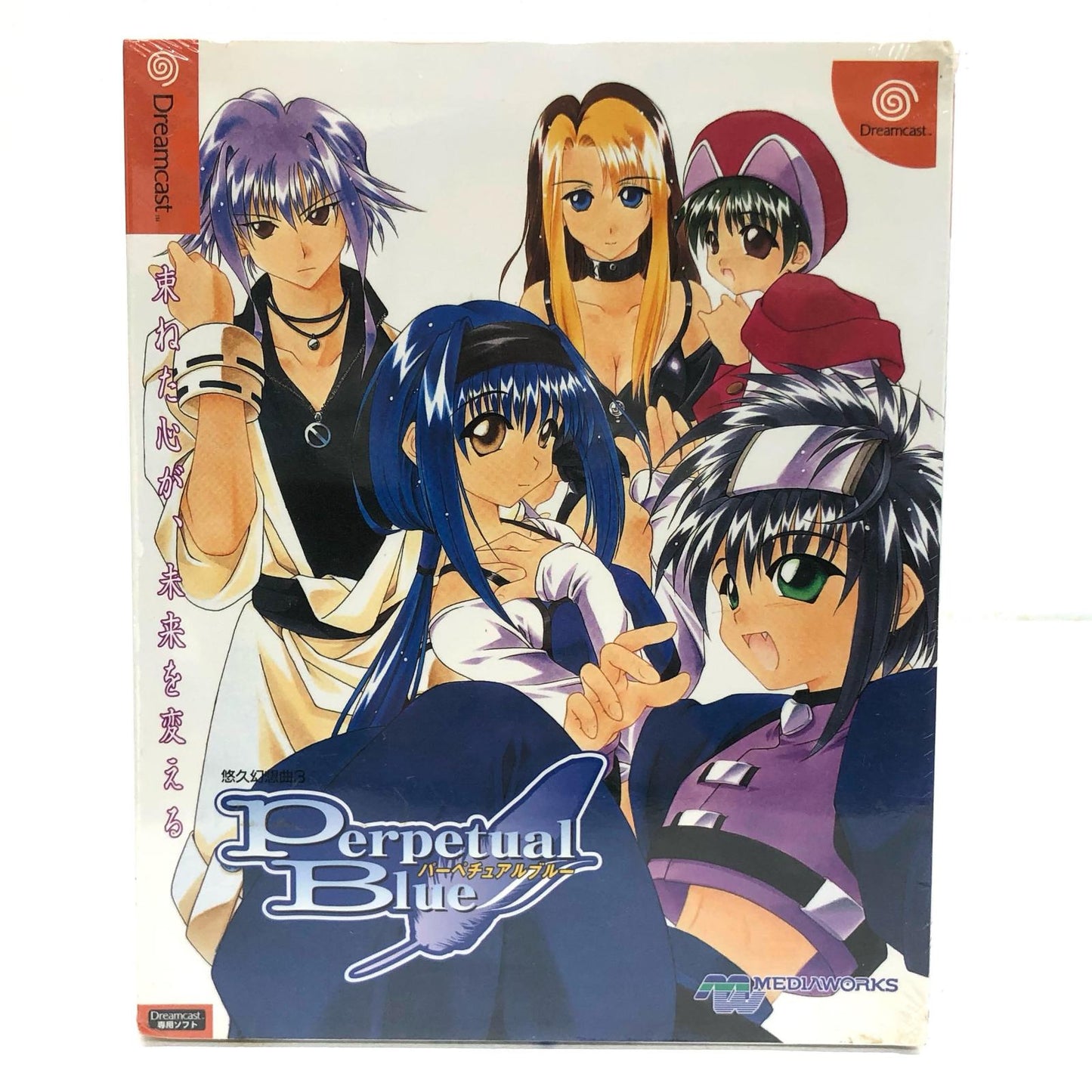 【中古】 ゲームソフト 悠久幻想曲　３　Ｐｅｒｐｅｔｕａｌ　Ｂｌｕｅ ドリームキャスト シミュレーション T-27801M【加古川物流】