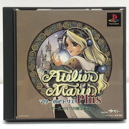 【中古】 ゲームソフト マリーのアトリエ プラス プレイステーション SLPS-01418【加古川物流】