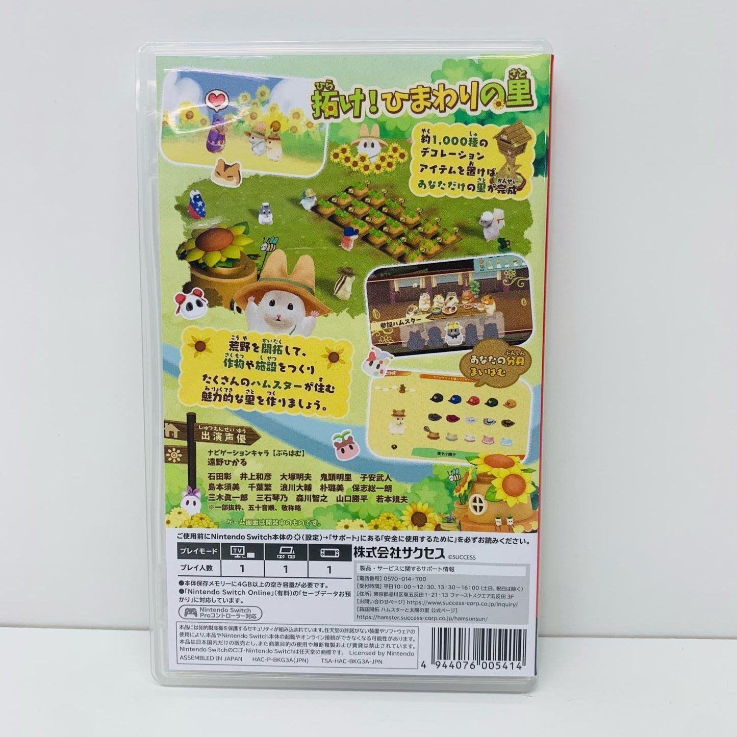 【中古】 ゲームソフト 箱庭開拓 ハムスターと太陽の里 Nintendo Switch HAC-P-BKG3A【飾磨店】
