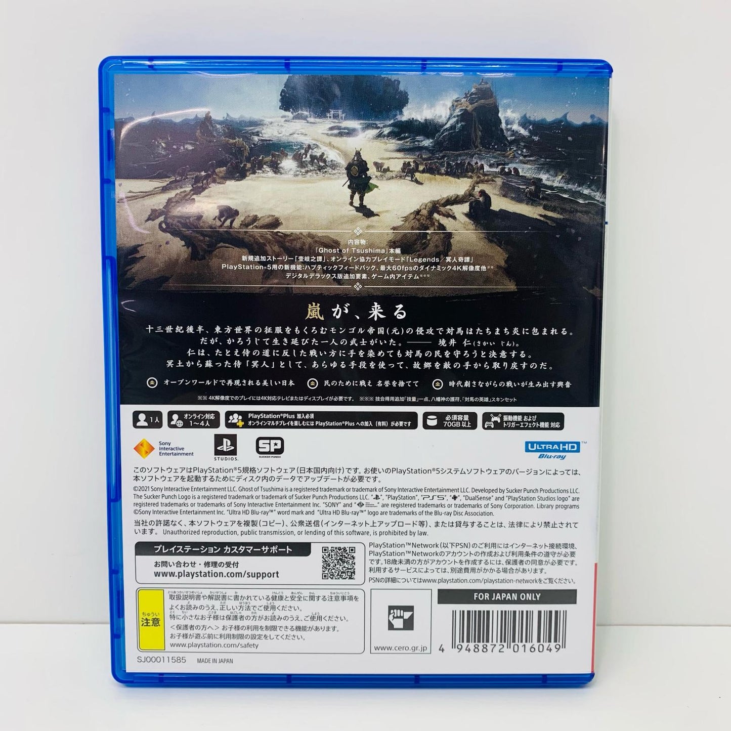 【中古】 ゲームソフト Ghost of Tsushima Director’s プレイステーション5 アクションＡＤＶ ECJS-00011
