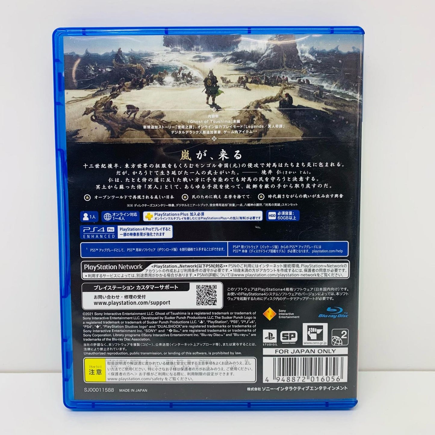 【中古】 ゲームソフト Ghost of Tsushima Director’s プレイステーション4 アクションＡＤＶ PCJS-66083